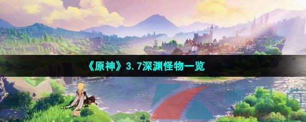 ԭ3.7Ԩһ