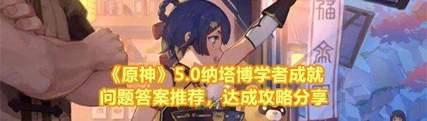 ԭ5.0ѧ߳ɾƼɹԷ