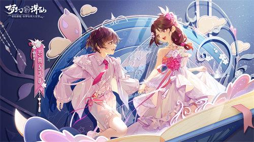 ֿ֮Լλɡ520°汾ߣ