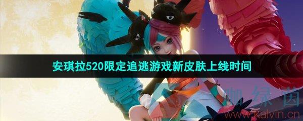 ҫ2023갲520޶׷ϷƤʱ