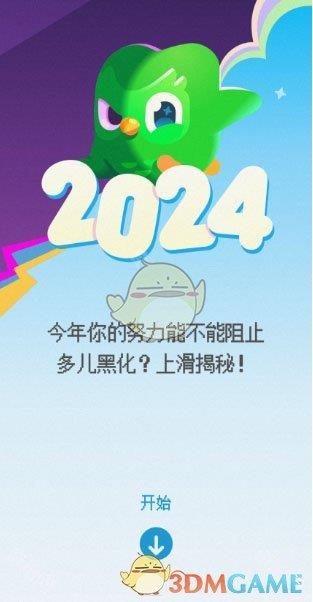 ڹ2024ȱ鿴
