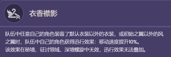 原神千织技能介绍3 原神千织技能介绍3