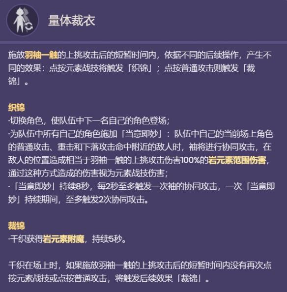 原神千织技能介绍1 原神千织技能介绍1