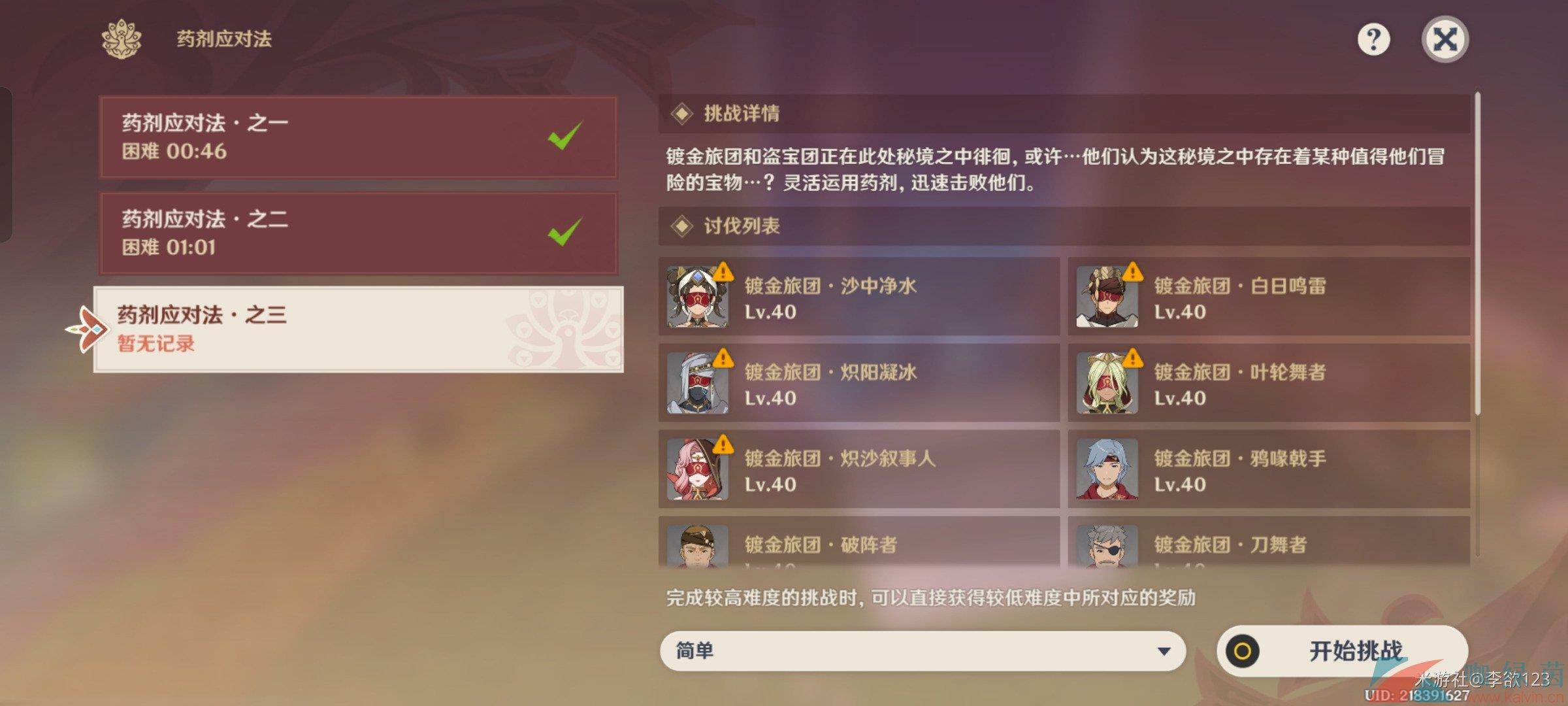 ԭ3.6ʢҵҩӦԷͨع