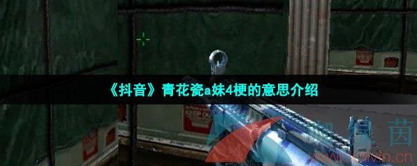 ໨a4˼