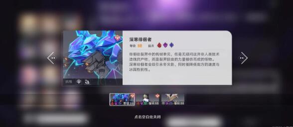 崩坏星穹铁道1.3深渊第九层通关方法 崩坏星穹铁道1.3深渊第九层通关方法