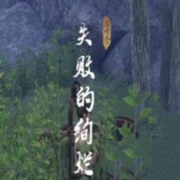ʮʧܵѤô