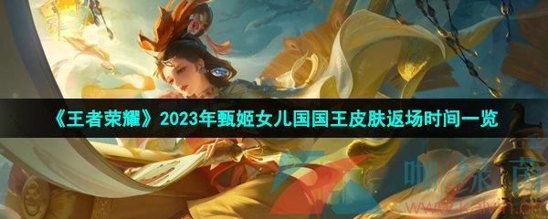 ҫ2023缧ŮƤʱһ