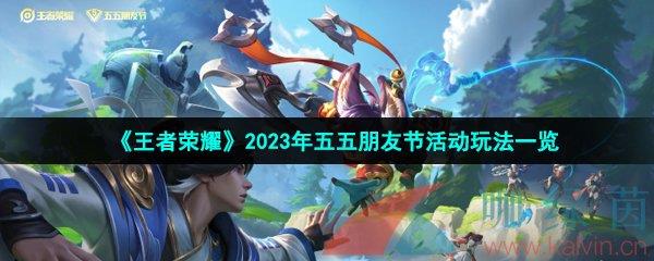 ҫ2023ѽڻ淨һ