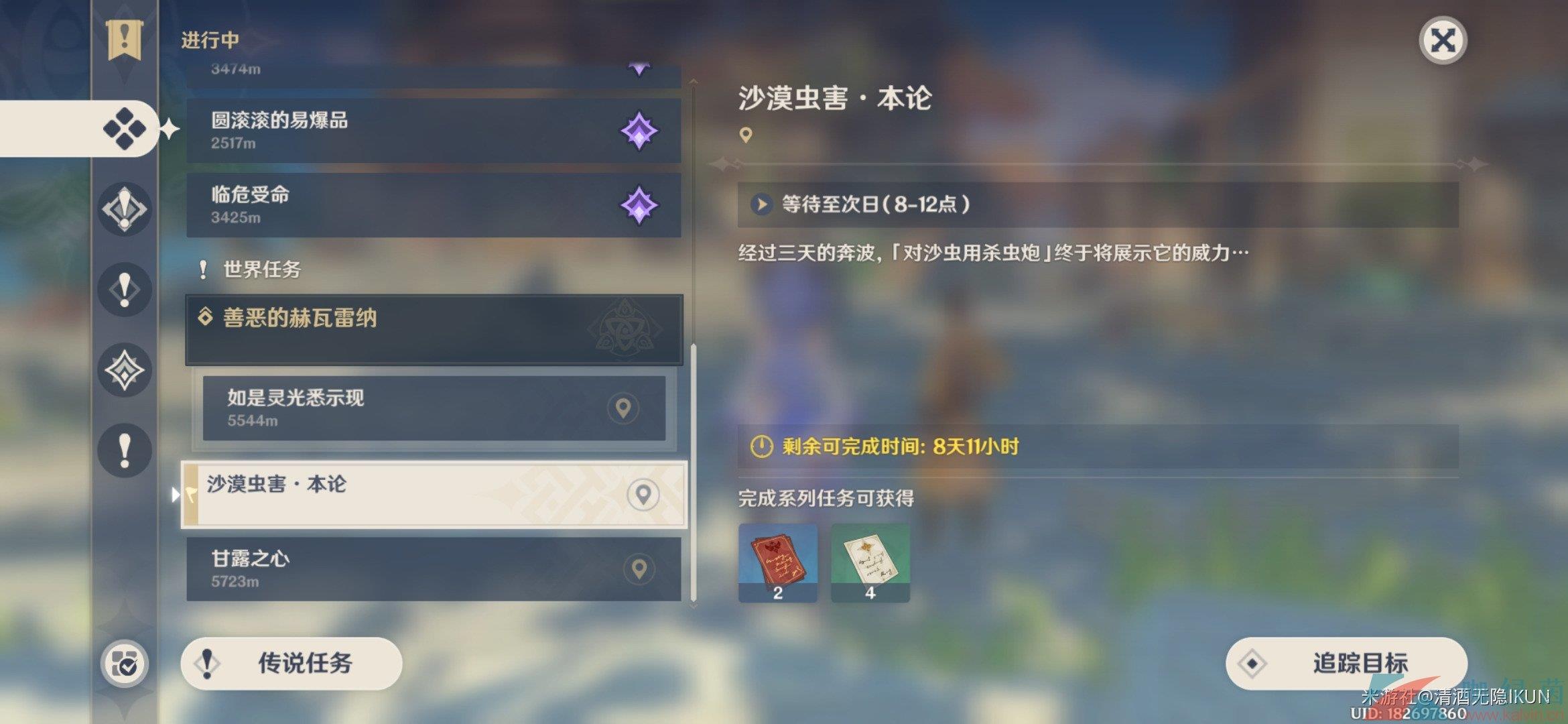 ԭ3.6ɳɳĮ溦ͨع
