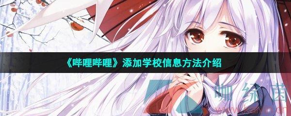 ѧУϢ
