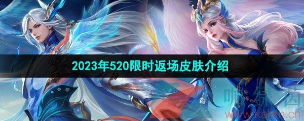 ҫ2023520ʱƤ