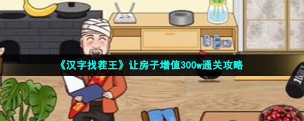 Ҳ÷ֵ300wͨع
