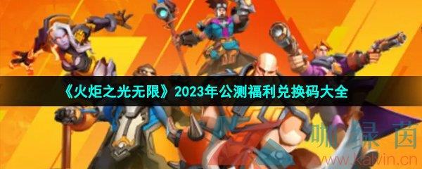 ֮ޡ2023깫⸣һȫ