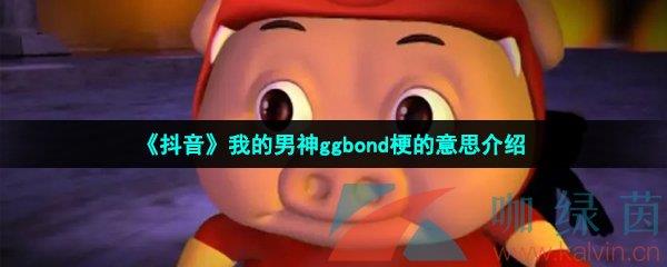 ҵggbond˼