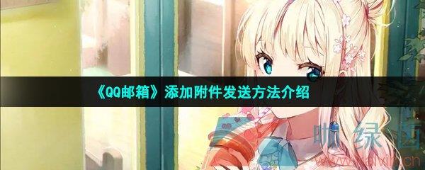 QQ䡷Ӹͷ