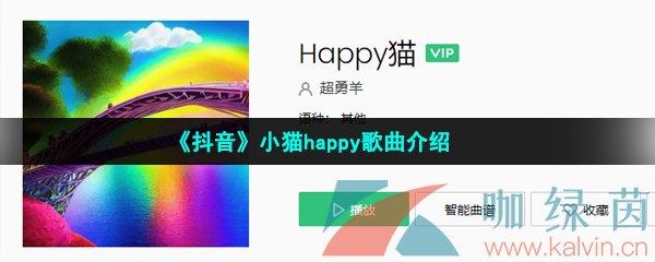 Сèhappy