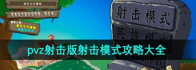 ֲսʬ桷ģʽԴȫ