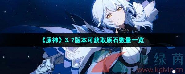 ԭ3.7汾ɻȡԭʯһ