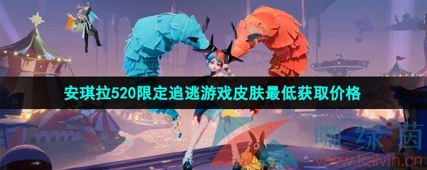 ҫ2023갲520޶׷ϷƤ*ȡ۸