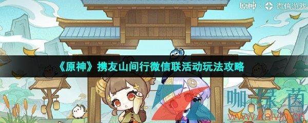 ԭЯɽ΢淨