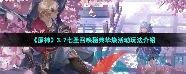 ԭ3.7ʥٻص仪淨
