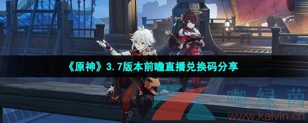 ԭ3.7汾ǰհֱһ