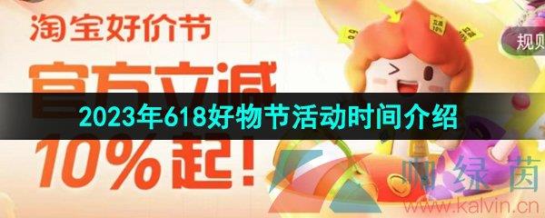 Ա2023618ڻʱ