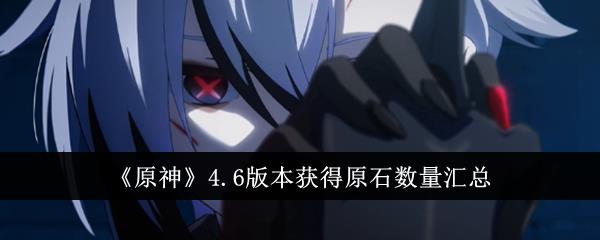 ԭ4.6汾ԭʯ