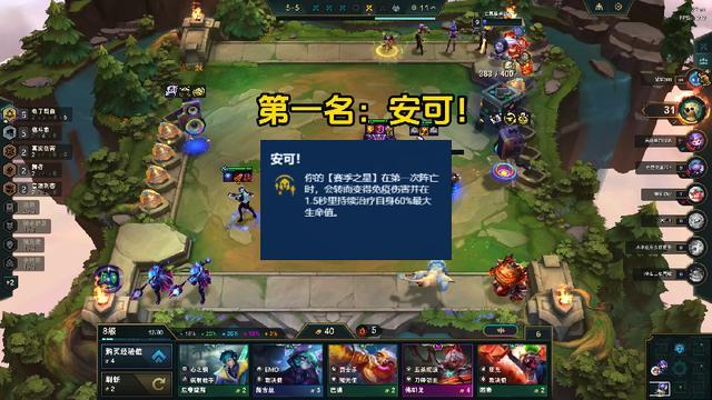 云顶之弈s10海克斯选择攻略7 云顶之弈s10海克斯选择攻略7