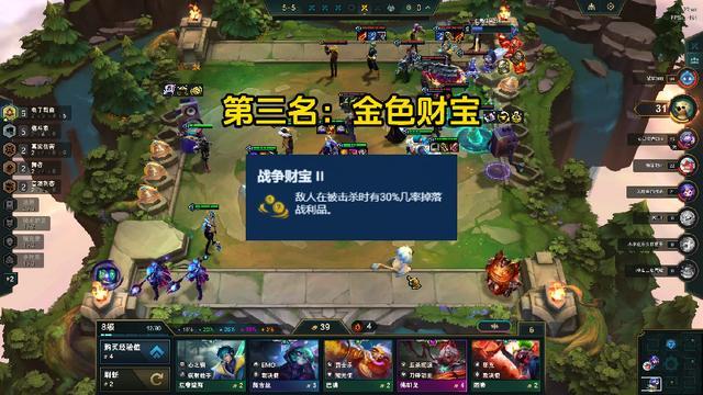 云顶之弈s10海克斯选择攻略5 云顶之弈s10海克斯选择攻略5