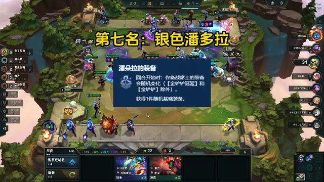 云顶之弈s10海克斯选择攻略 云顶之弈s10海克斯选择攻略