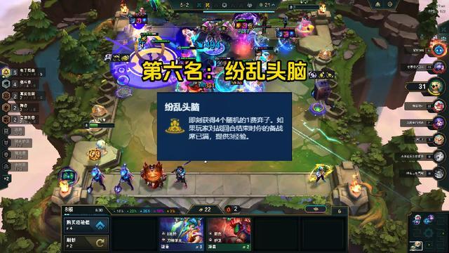 云顶之弈s10海克斯选择攻略2 云顶之弈s10海克斯选择攻略2