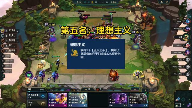 云顶之弈s10海克斯选择攻略3 云顶之弈s10海克斯选择攻略3