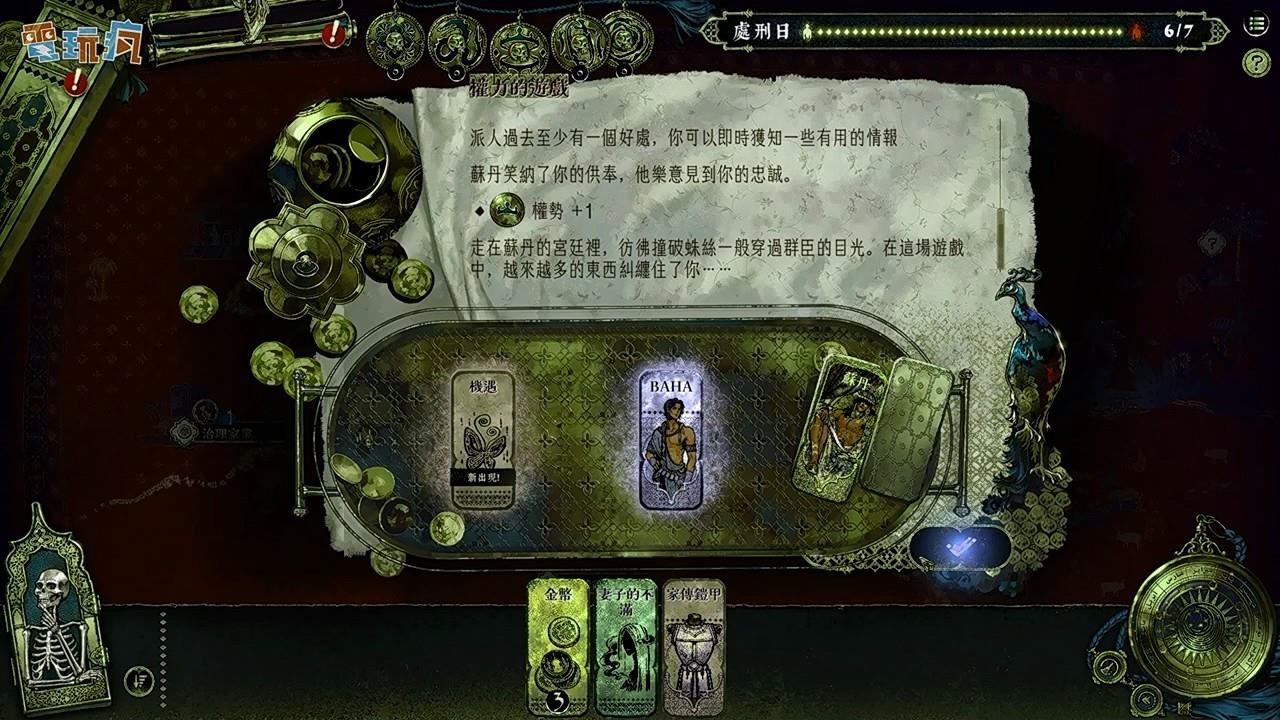 RPGյϷʵʾյĲпῼ7