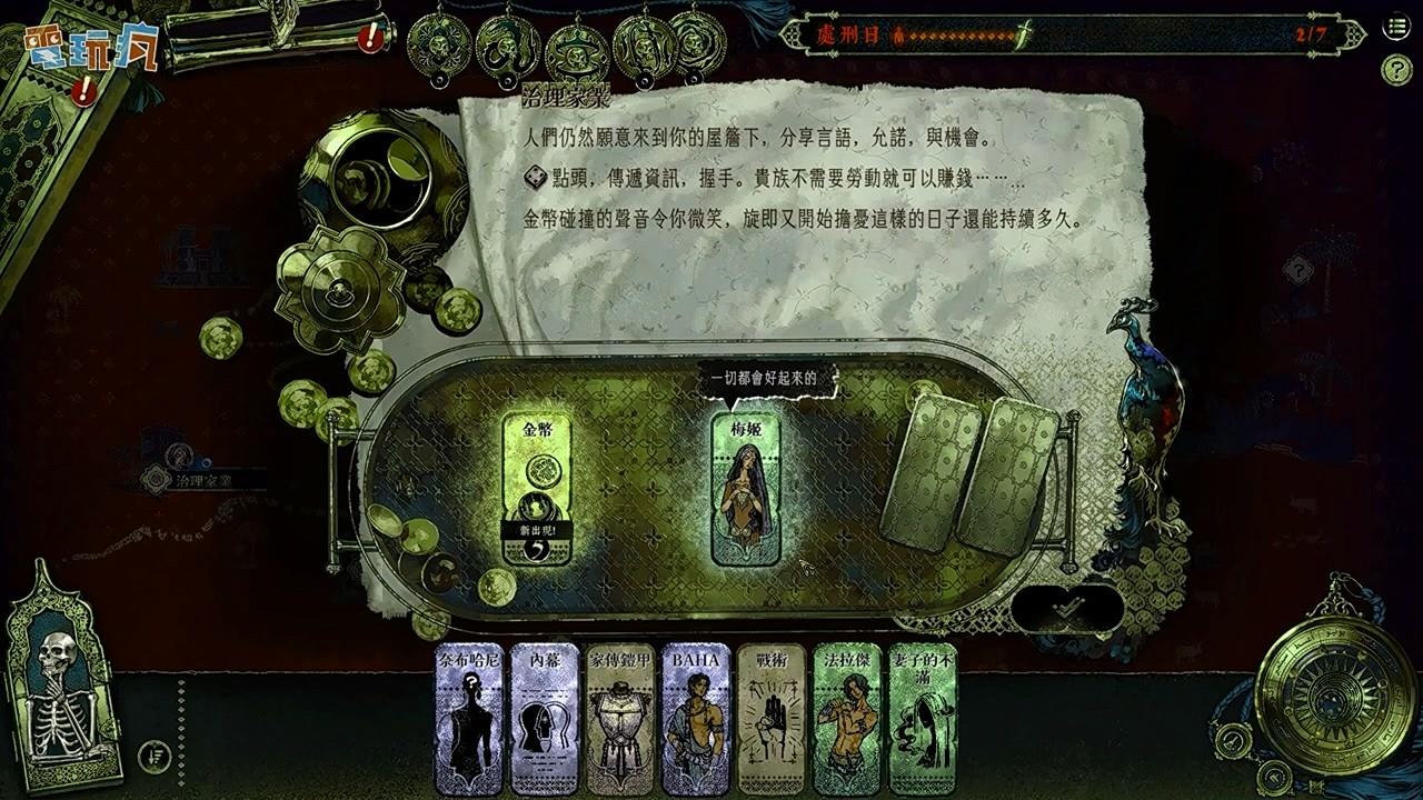 RPGյϷʵʾյĲпῼ6